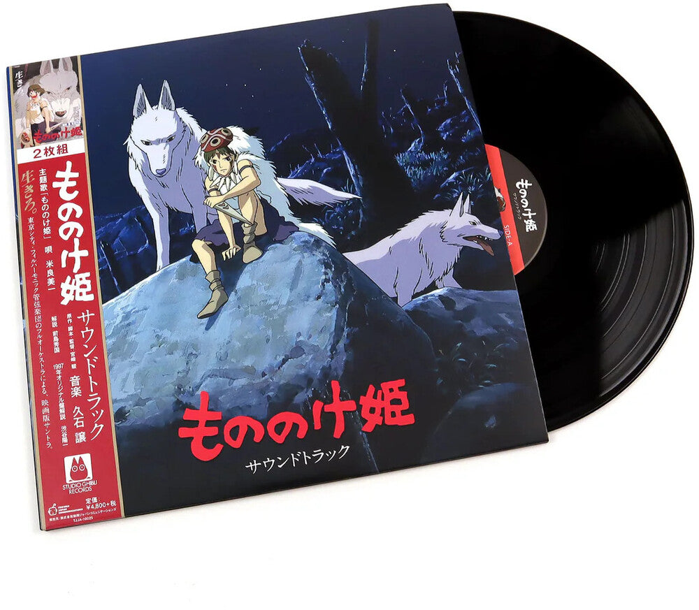 the album cover for Joe Hisaishi - Princess Mononoke (Original Soundtrack) [Limited Edition Remastered]