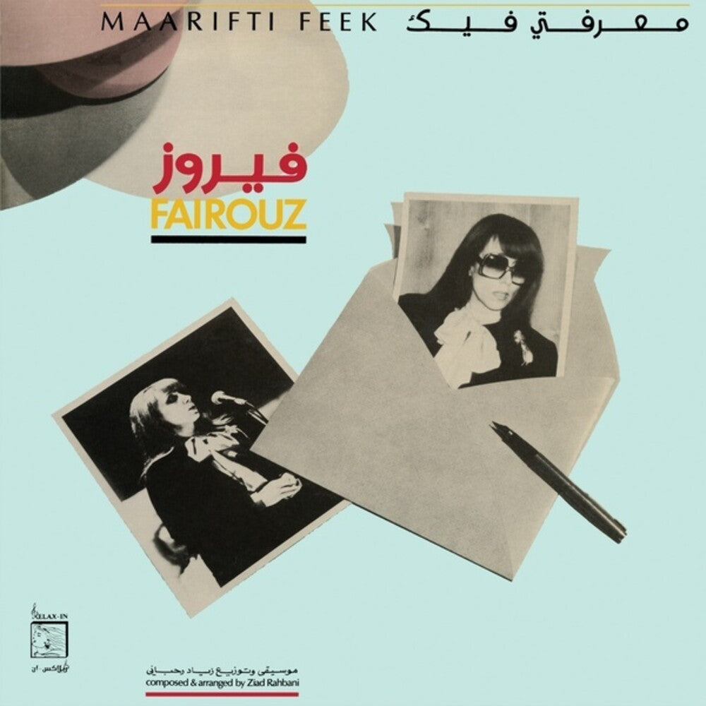 the album cover for Fairuz - Maarifti Feek