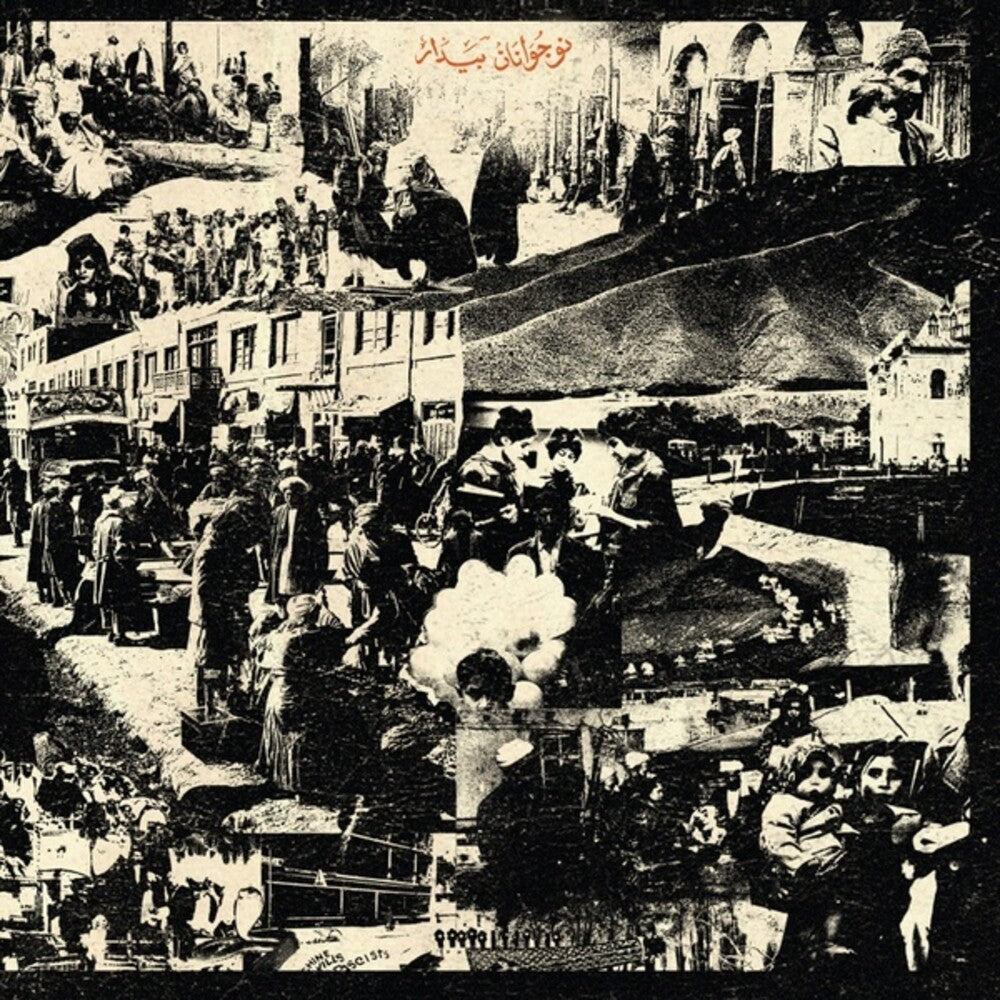 the album cover for Naujawanan Baidar - Volume 1 & 2