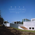 the album cover for Kankyo Ongaku Japanese Ambient Environmental & Ne - Kankyo Ongaku: Japanese Ambient Environmental & New Age Music 1980-90