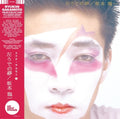 the album cover for Ryuichi Sakamoto - Hidari Ude No Yume [Deluxe] (2pk)