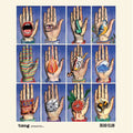 the album cover for Tunng - Tunng presents…DEAD CLUB [2LP]