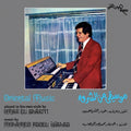 the album cover for Omar Shariyi El - Oriental Music