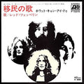 the album cover for Led Zeppelin - Immigrant Song/Hey Hey What Can I Do [Vinyl-Single]