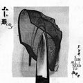 the album cover for Body - Ive Seen All I Need To See [Download Included]