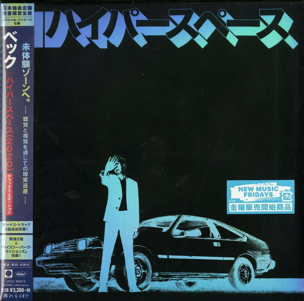 the album cover for Beck - Hyperspace: 2020 Deluxe Edition [Import]