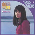 the album cover for Akiko Nakamura - Hit Album (Yellow Vinyl)