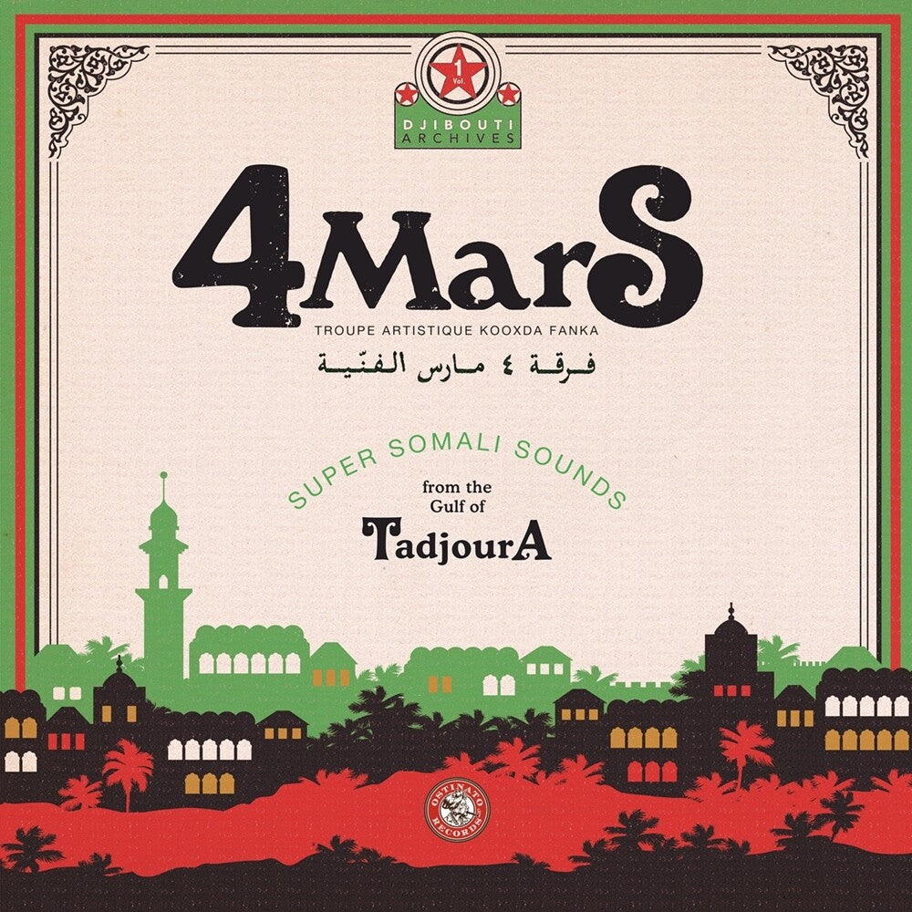 the album cover for 4 Mars - Super Somali Sounds From The Gulf Of Tadjoura