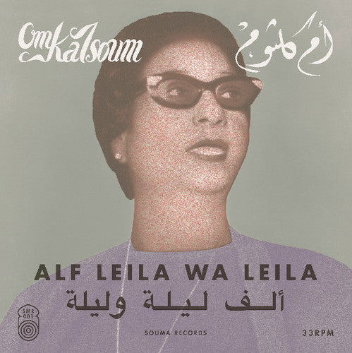 the album cover for Om Kalsoum - Alf Leila Wa Leila