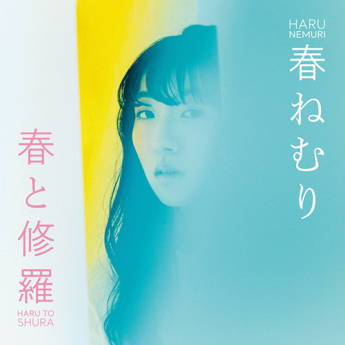 the album cover for Haru Nemuri - Haru To Shura
