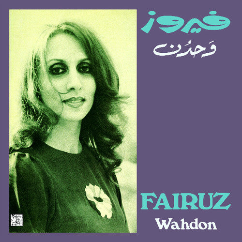 the album cover for Fairuz - Wahdon