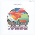 the album cover for Makoto Kubota - Machiboke