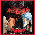 the album cover for Susumu Hirasawa Colv - Berserk / O.S.T. [Colored Vinyl]
