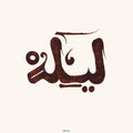 the album cover for Innov Gnawa - Lila