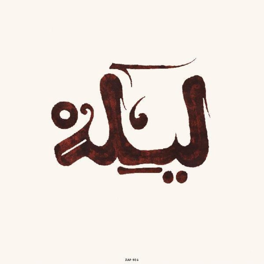 the album cover for Innov Gnawa - Lila
