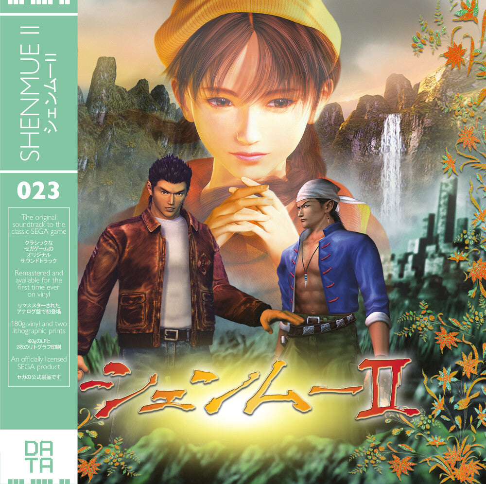 the album cover for Shenmue Ii / O.S.T. (Colv) (Grn) - Shenmue Ii / O.S.T. (Green Vinyl) [Colored Vinyl] (Grn)