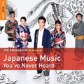 the album cover for Rough Guide To The Best Japanese Music / Various - Rough Guide To The Best Japanese Music / Various