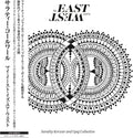 the album cover for Sarathy Korwar - My East Is Your West
