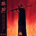 the album cover for Flying Lotus - Yasuke