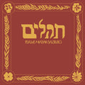 the album cover for Nathan Salsburg - Psalms