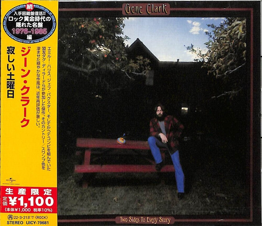 the album cover for Gene Clark - Two Sides To Every Story [Limited Edition] (Jpn)
