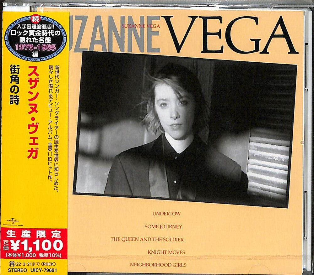 the album cover for Suzanne Vega - Suzanne Vega [Limited Edition] (Jpn)
