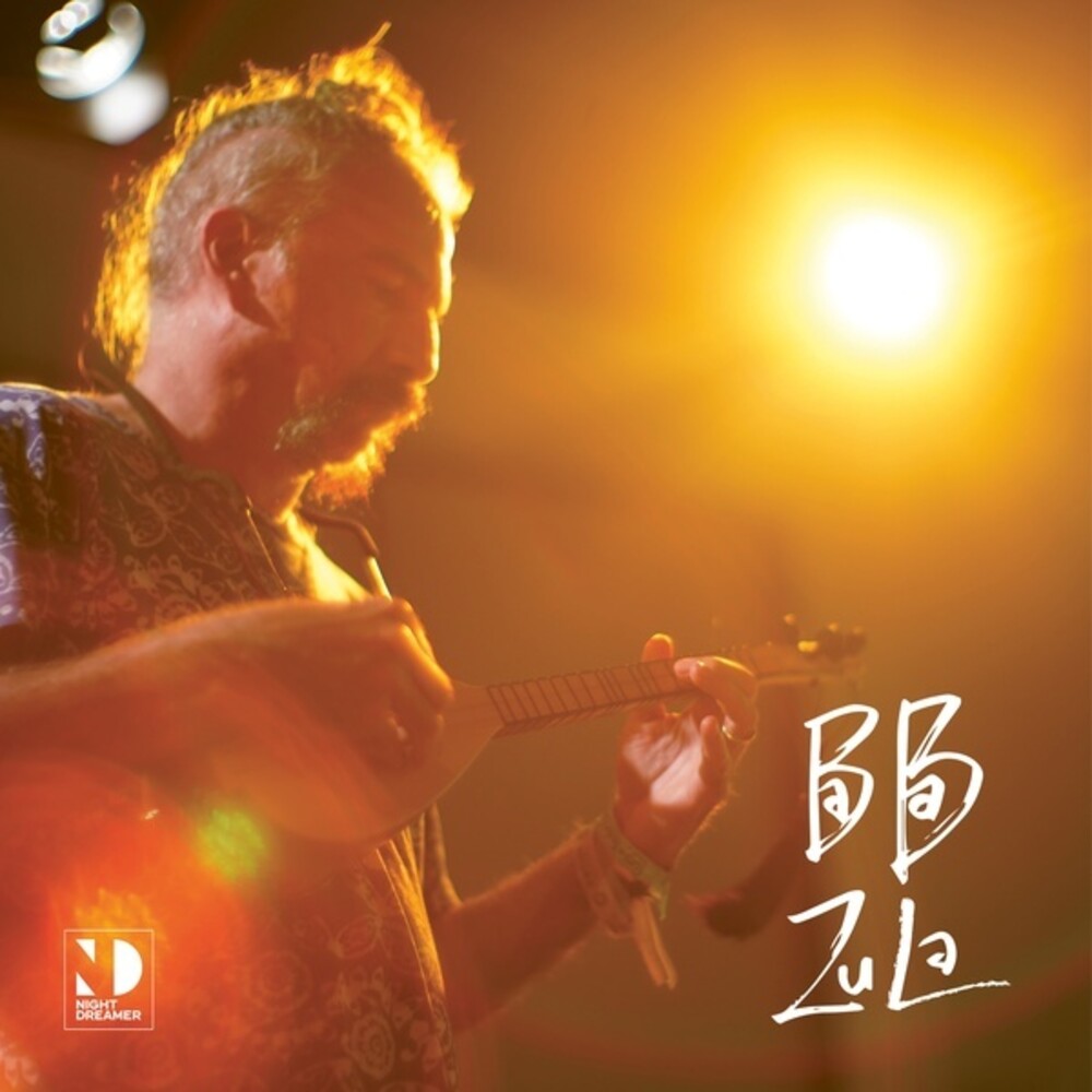 the album cover for Baba Zula - Hayvan Gibi (2pk)