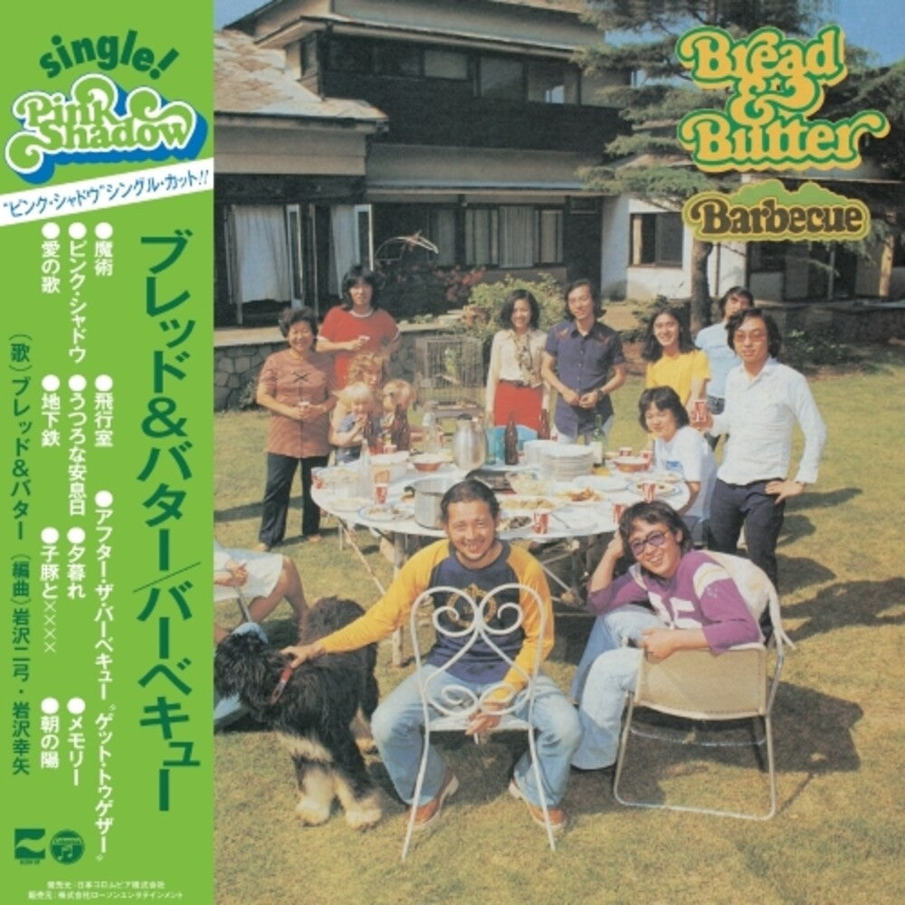 the album cover for BREAD & BUTTER - Barbecue [Colored Vinyl] (Ylw)