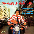 the album cover for Omar Khorshid - Giant & Guitar