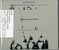 the album cover for Ryuichi Sakamoto - Ryuichi Sakamoto: Playing The Piano 12122020 [Import]