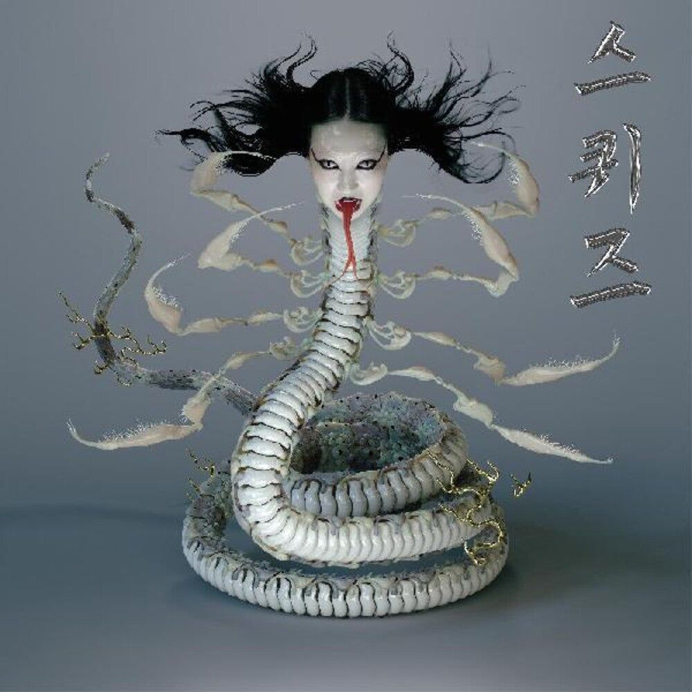 the album cover for Sasami - Squeeze