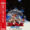 the album cover for Star Wars: Episode V Empire Strikes Back / O.S.T. - Star Wars: Episode V Empire Strikes Back / O.S.T.