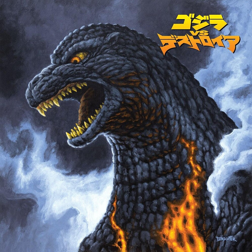 the album cover for Akira Ifukube - Godzilla Vs. Destoroyah