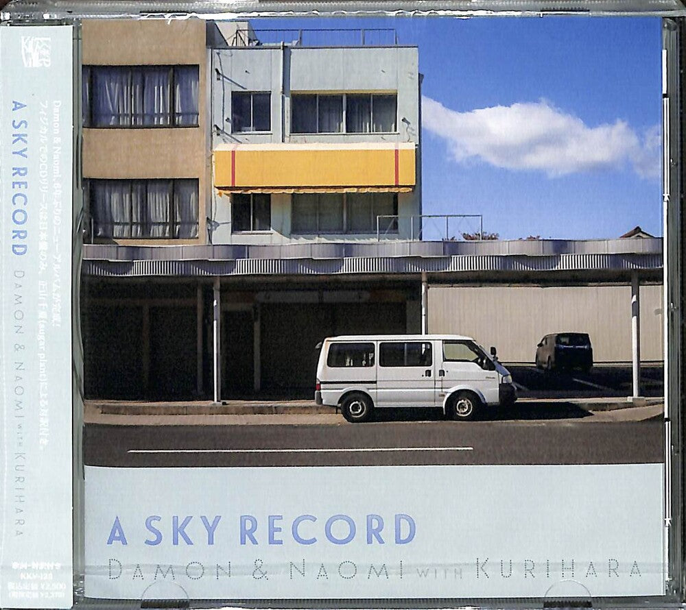 the album cover for Damon & Naomi - Sky Record (Jpn)