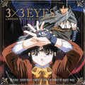 the album cover for Wanda Kaoru  (Blue) (Brwn) (Colv) - 3x3 Eyes: Legend Of The Divine Demon (Blue & Brown