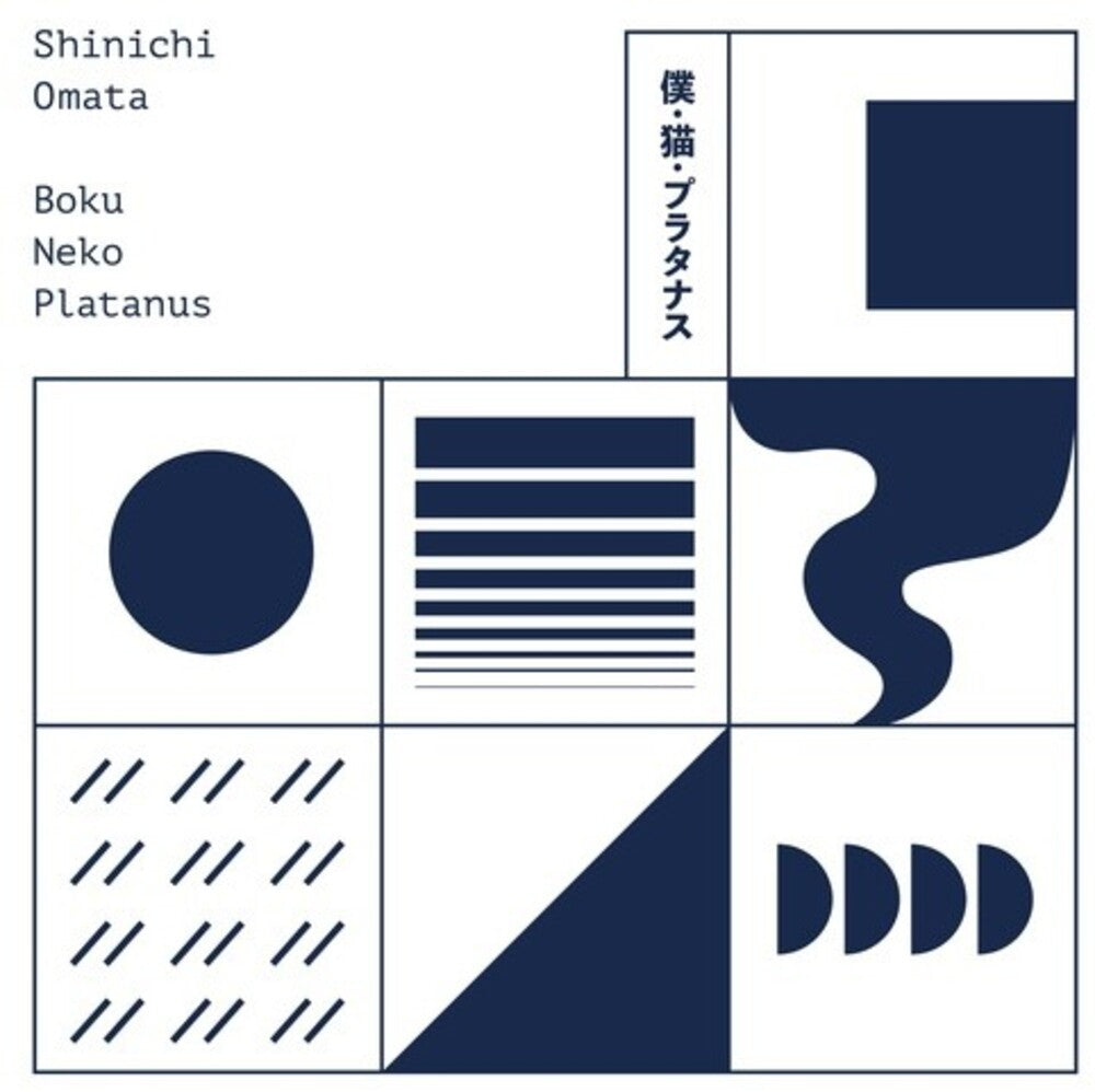 the album cover for Shinichi Omata - Boku Neko Platanus (Expanded Edition) [180 Gram] [Remastered]