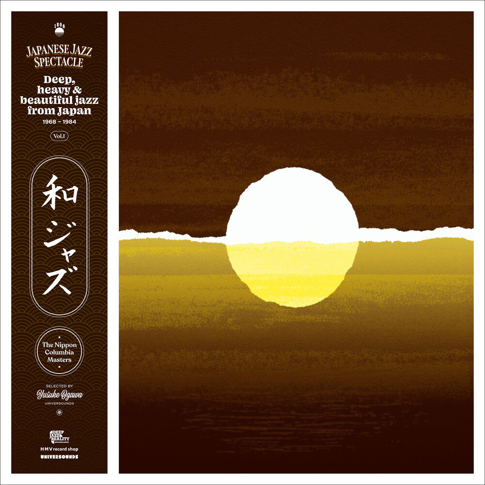 the album cover for Wajazz: Japanese Jazz Spectacle Vol. I (Various) - Wajazz: Japanese Jazz Spectacle Vol. I (Various)