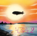 the album cover for Gbl Sound System - Ghibli Reggae 2