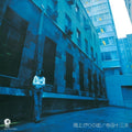 the album cover for Ameagari No - Ameagari No Machi