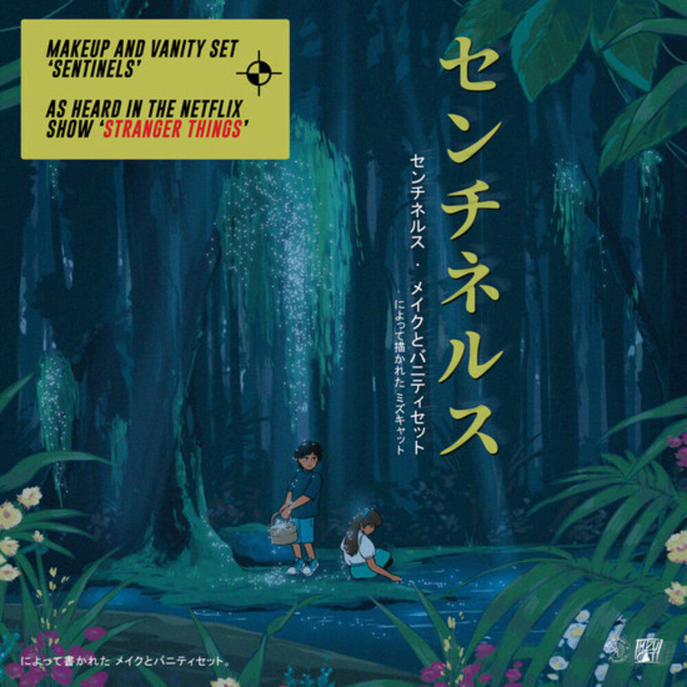 the album cover for Makeup and Vanity Set / O.S.T. - Makeup And Vanity Set (Original Soundtrack)