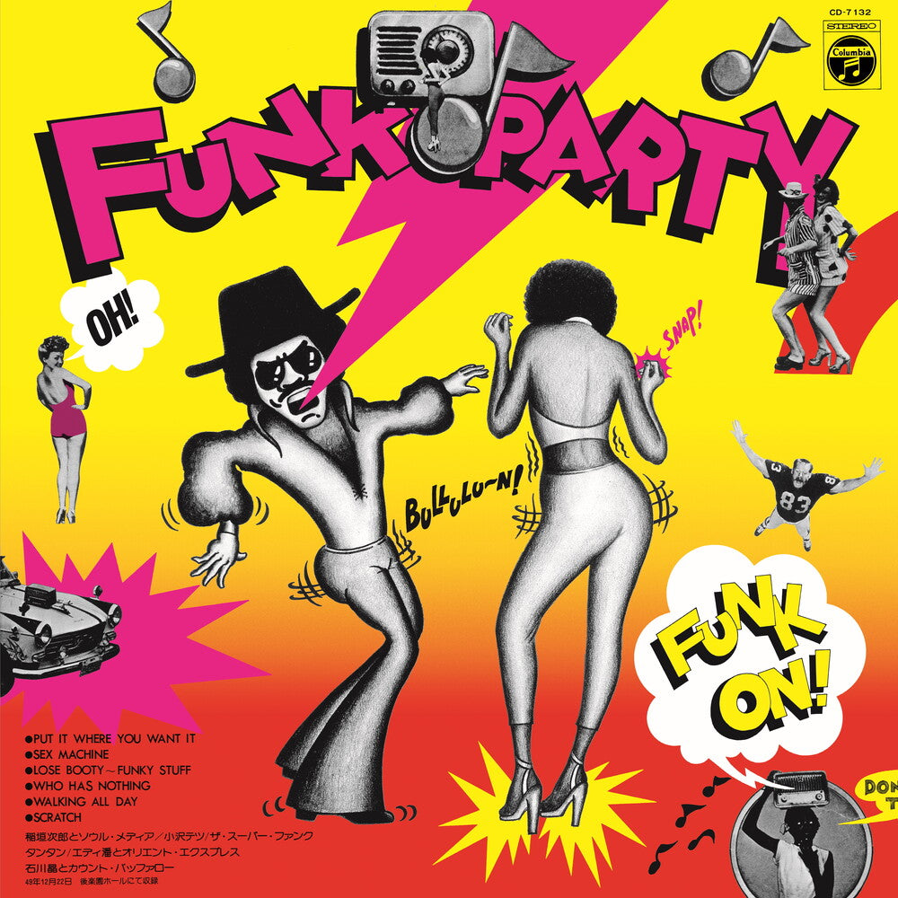 the album cover for Inagaki, Jiro & Soul Media - Funk Party