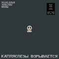 the album cover for Julian Cope  & The Teardrop Explodes - Cold War Psychedelia