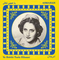 the album cover for Asmahan - Ya Habibi Taala Elhaani