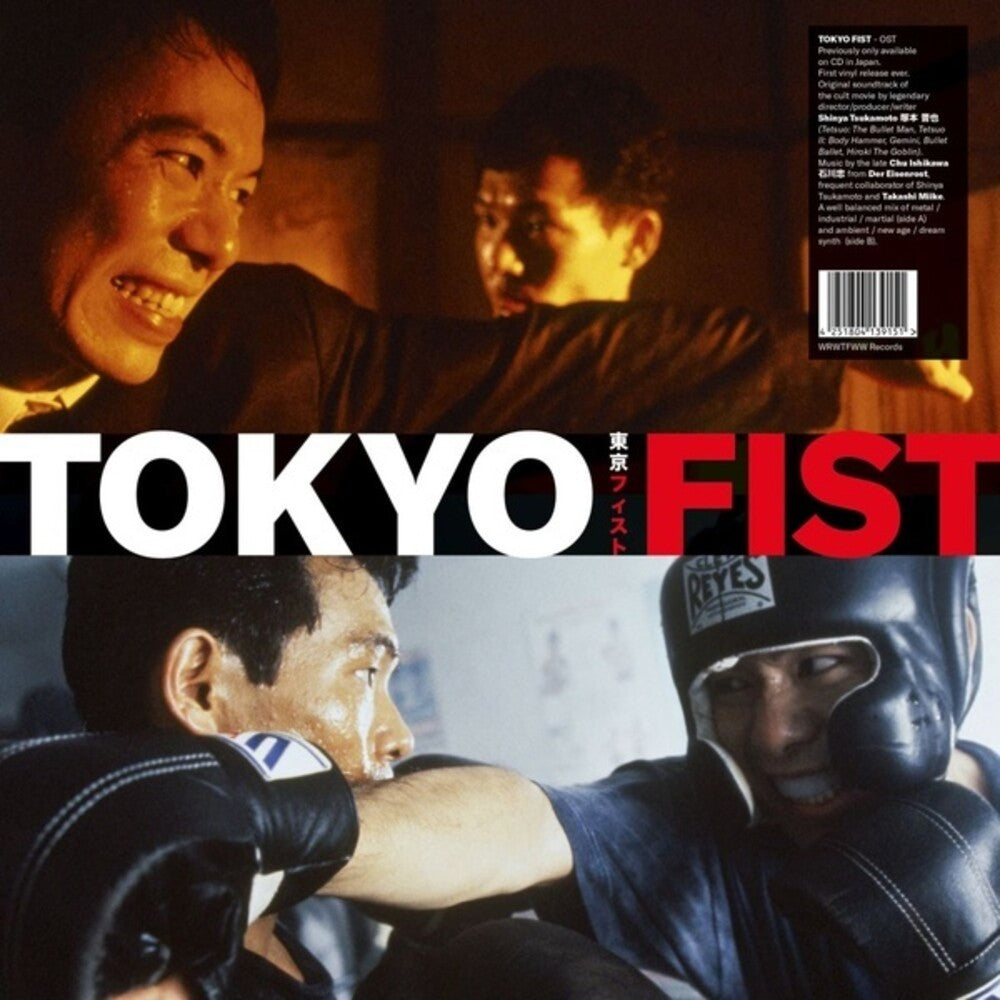 the album cover for Ishikawa, Chu / Der Eisenrost - Tokyo Fist