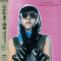 the album cover for Yuki Nakayamate - Octopussy