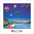 the album cover for Notam Of Wind / Various - Notam Of Wind / Various