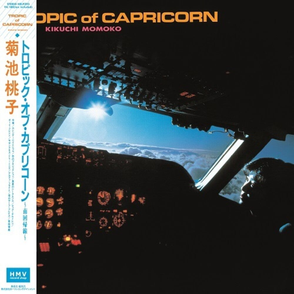 the album cover for Momoko Kikuchi - Tropic Of Capricorn - Pink [Colored Vinyl] (Pnk)