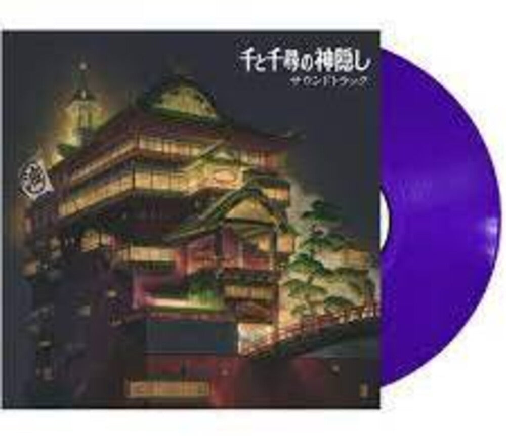 the album cover for Joe Hisaishi  (Cvnl) (Ltd) (Purp) - Spirited Away - O.S.T. [Clear Vinyl] [Limited Edition] (Purp)