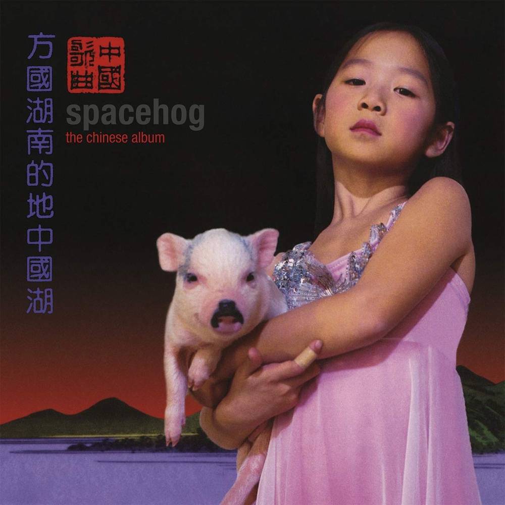 the album cover for Spacehog - The Chinese Album [Limited Edition Maroon LP]