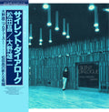 the album cover for Masa Matsuda - Silent Dialogue [Indie Exclusive] [Indie Exclusive]